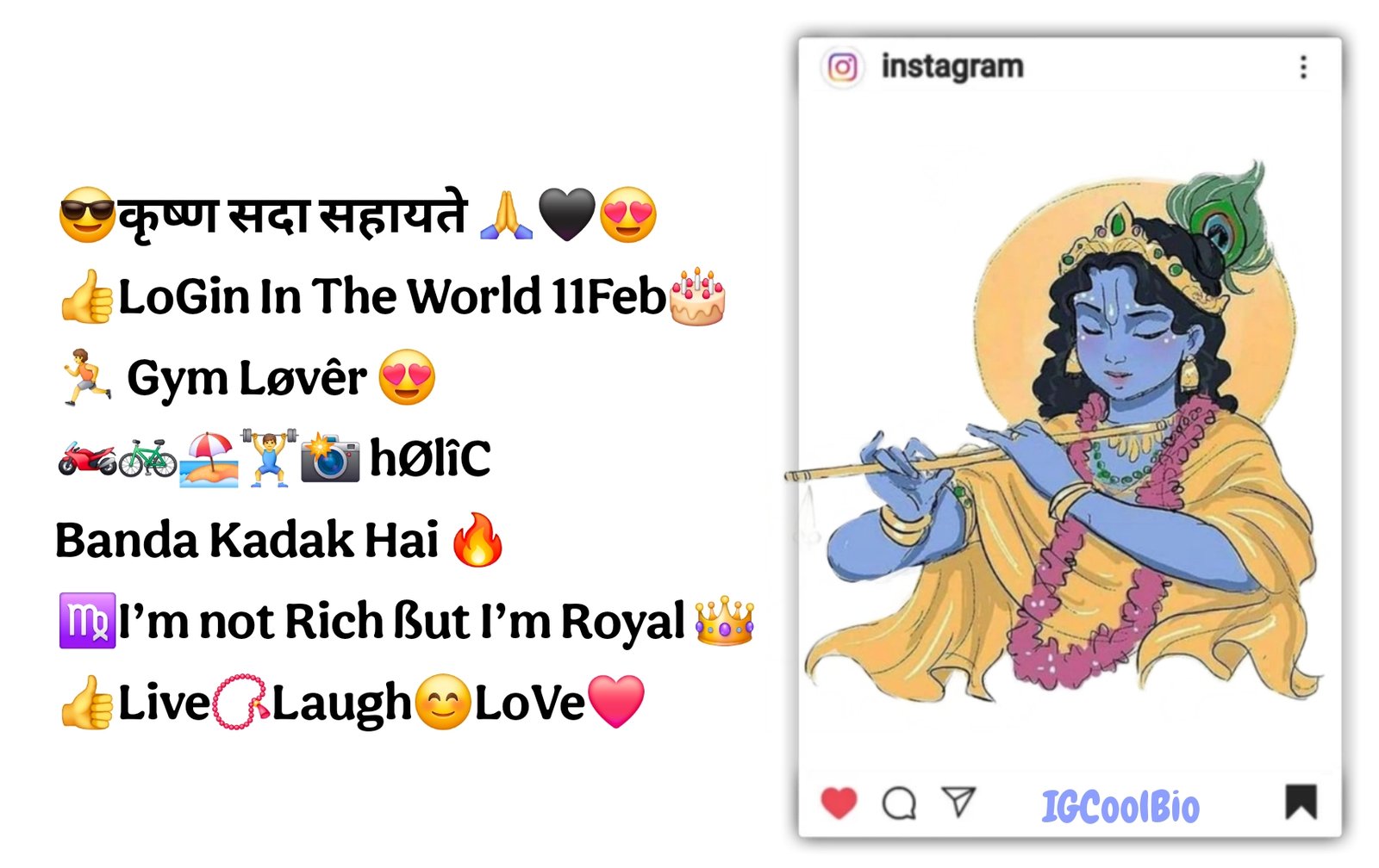 कृष्ण सदा सहायते Instagram Bio